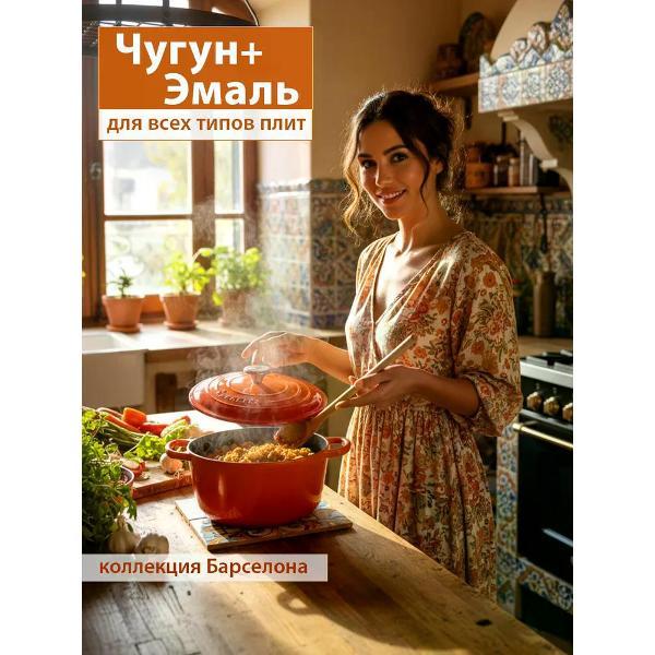 Сковорода Success HOME 20 см, # #Барселона#, Оранжево-красный градиент