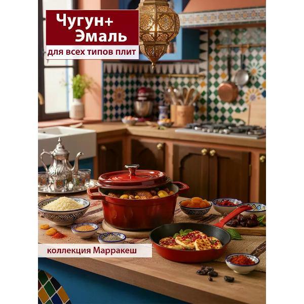 Сковорода Success HOME 24 см, # #Марракеш#, Красный градиент