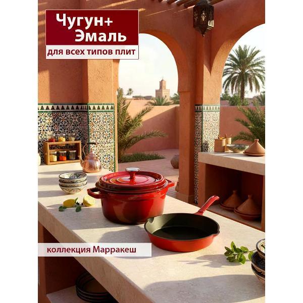 Сковорода Success HOME 20 см, # #Марракеш#, Красный градиент