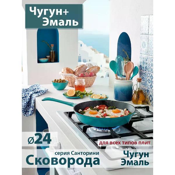 Сковорода Success HOME 24 см, # #Санторини#, Изумрудный градиент