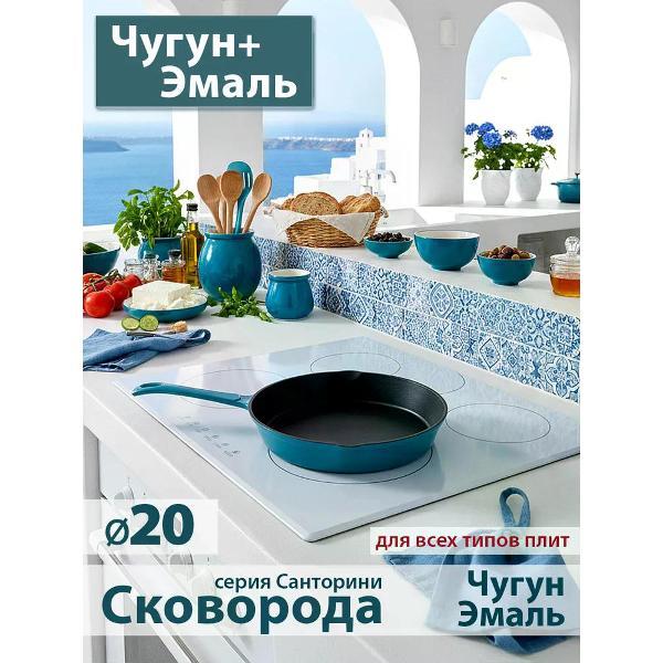 Сковорода Success HOME 20 см, # #Санторини#, Изумрудный градиент