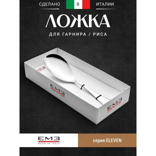 Предметы сервировки EME C00EV/10