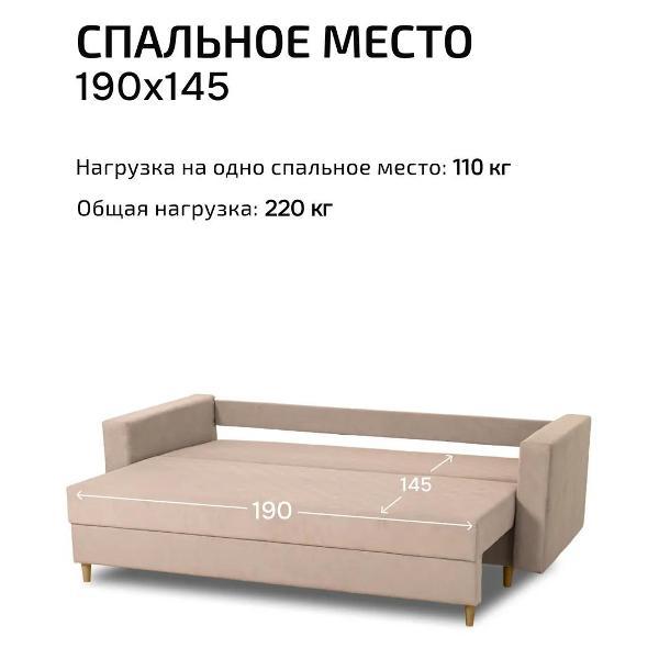 Диван CityHD Венеция бежевый