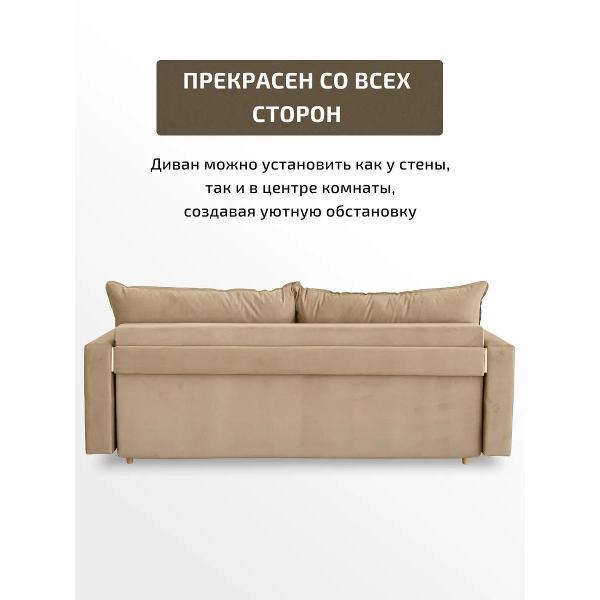 Диван CityHD Венеция бежевый