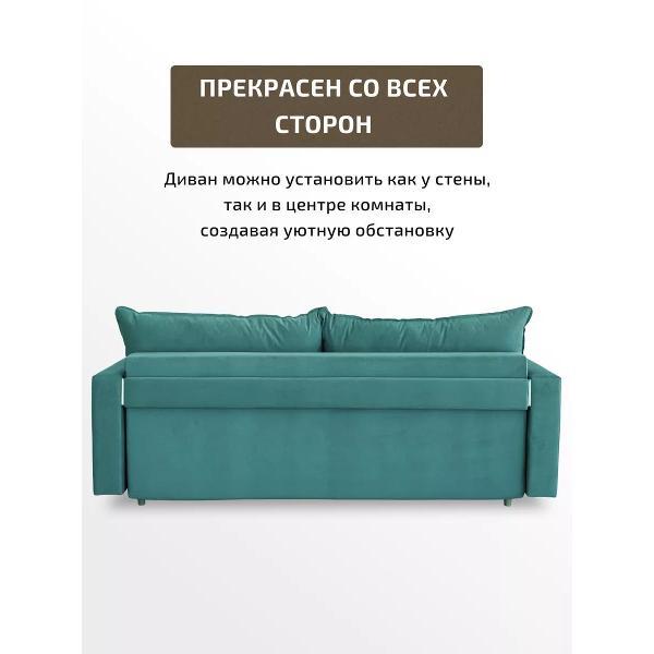 Диван CityHD Венеция бирюзовый