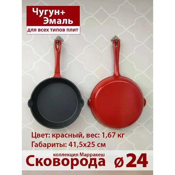 Сковорода Success HOME 24 см, # #Марракеш#, Красный градиент