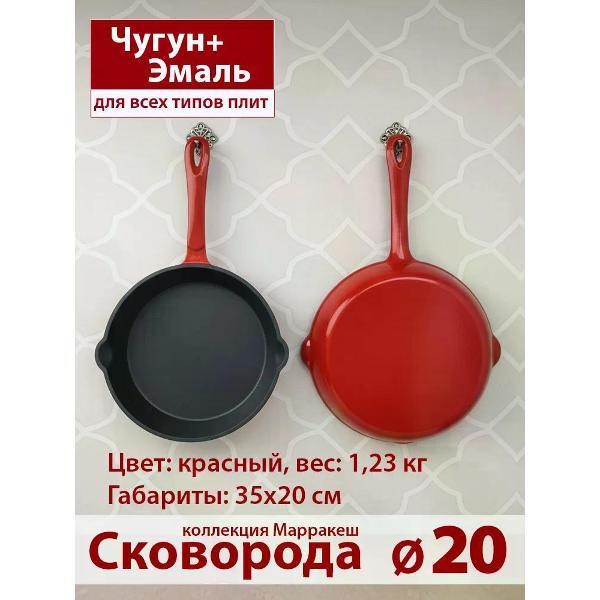 Сковорода Success HOME SZ-FP-20_red