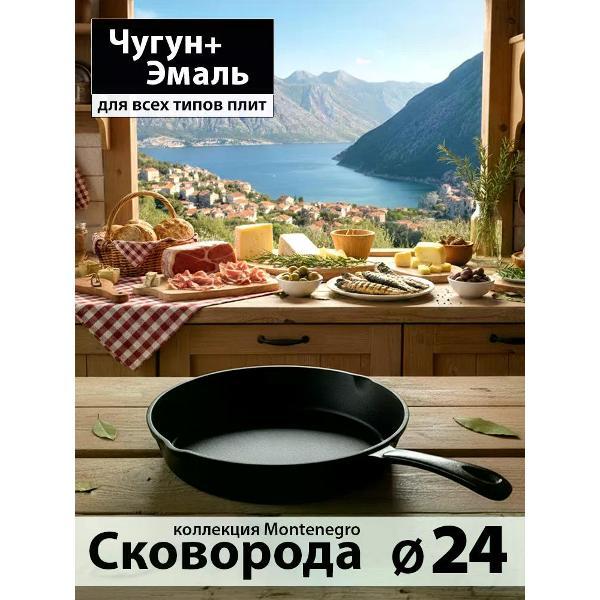 Сковорода Success HOME SZ-FP-24_gloss_black