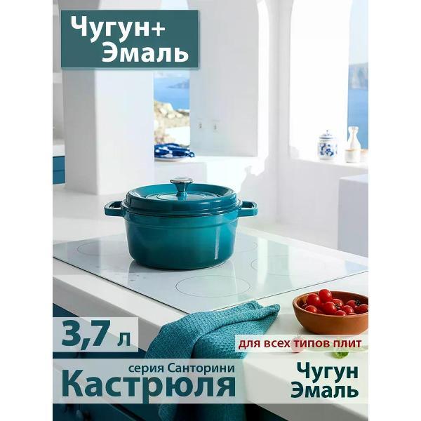 Кастрюля Success HOME 24 см, 3.7 л, # #Санторини#, Изумрудный градиент