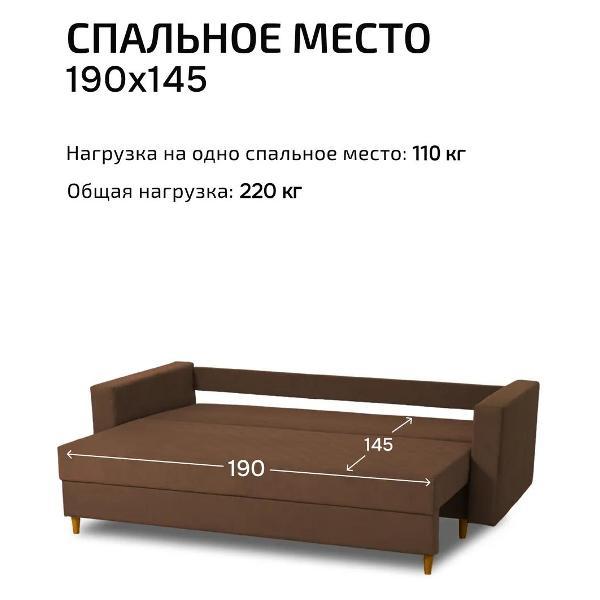 Диван CityHD Венеция коричневый