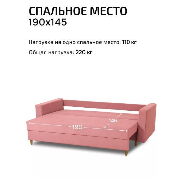 Диван CityHD Венеция розовый