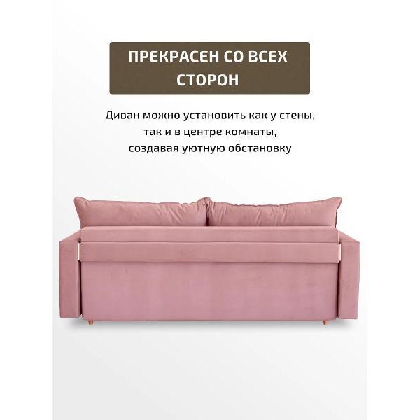 Диван CityHD Венеция розовый