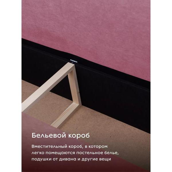 Диван CityHD Венеция розовый