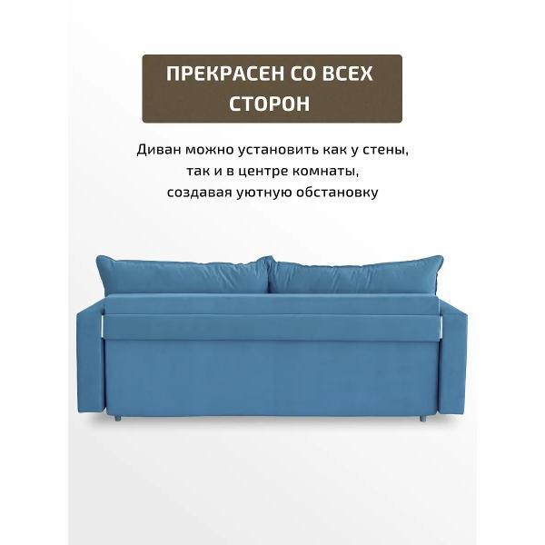 Диван CityHD Венеция синий