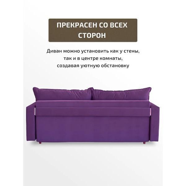 Диван CityHD Венеция фиолетовый