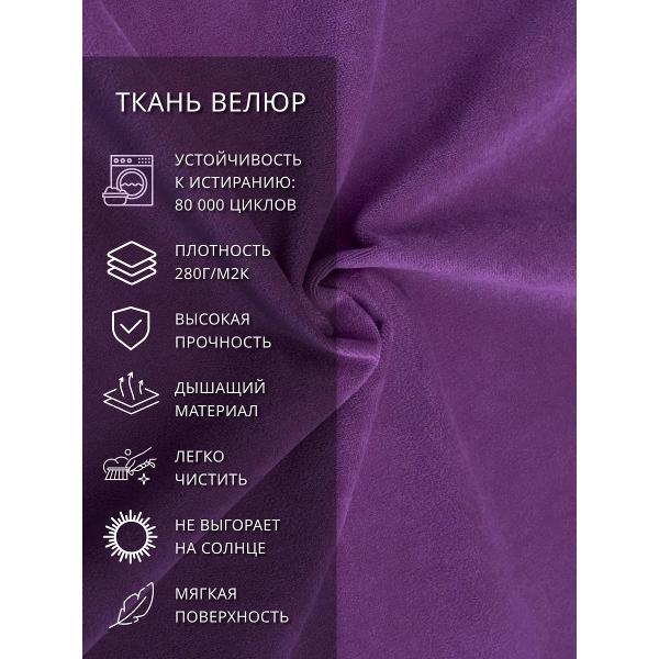 Диван CityHD Венеция фиолетовый