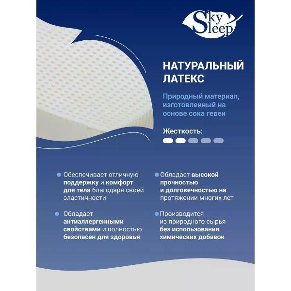 Матрас SkySleep 140x190 пружинный PLEASURE MIDDLE S1000 (высота 25 см, кокосовая койра/латекс, средней жесткости)