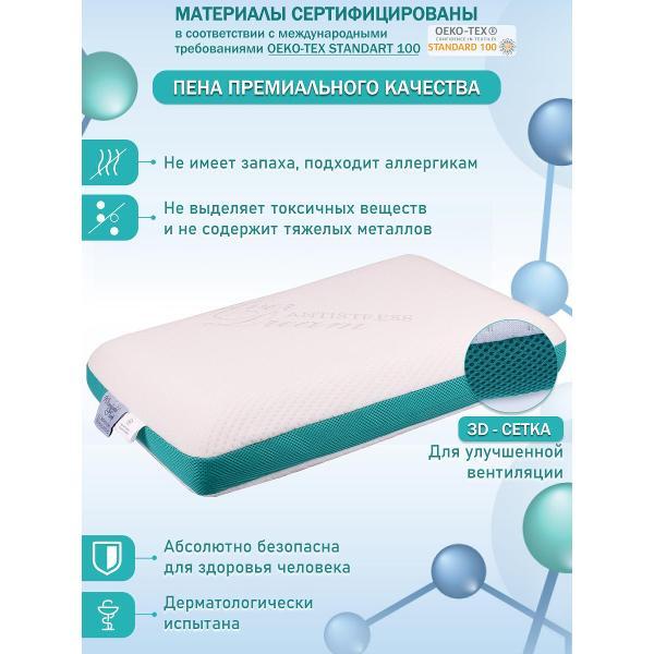 Ортопедическая подушка Wonderful Sleep Антистресс 10см