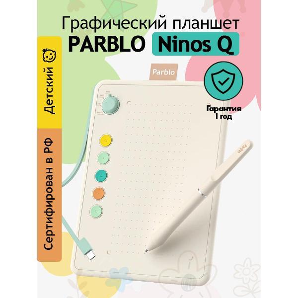 Планшет графический Parblo Ninos Q Creamy белый