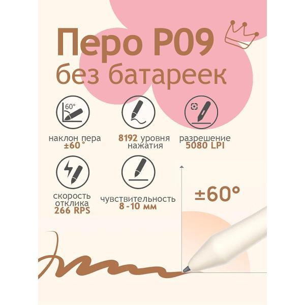 Планшет графический Parblo Ninos Q Creamy белый