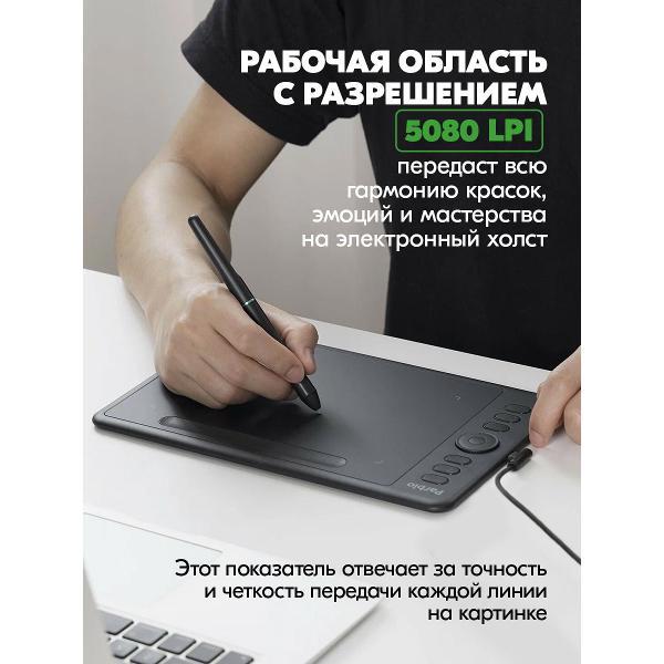 Планшет графический Parblo Intangbo S Stars Black