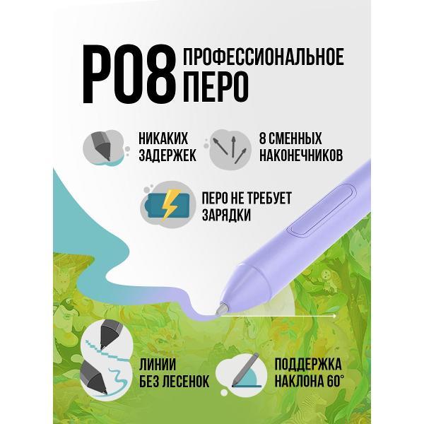 Планшет графический Parblo Intangbo S Lilac пурпурный