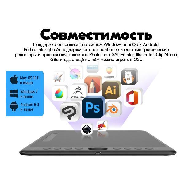 Планшет графический Parblo Intangbo M Stars Black