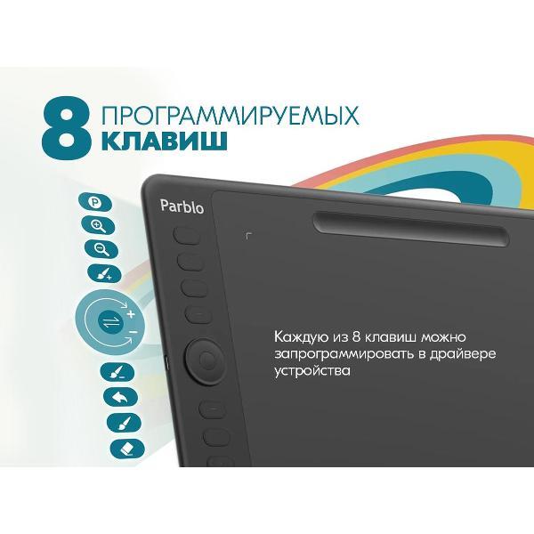 Планшет графический Parblo Intangbo M Lilac Purple
