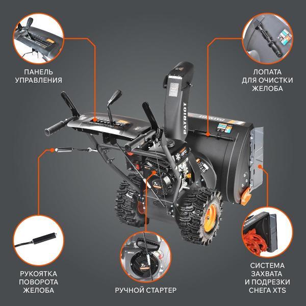 Снегоуборщик Patriot PS 707