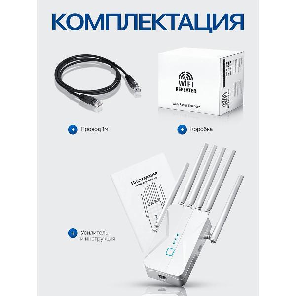 Усилитель интернет сигнала SimpleRED M-97D-6_white