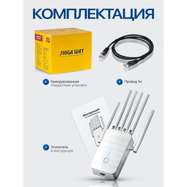 Усилитель интернет сигнала SimpleRED M-97A-6_white