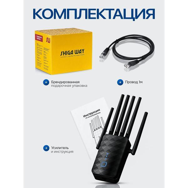 Усилитель интернет сигнала SimpleRED M-97A-6_black