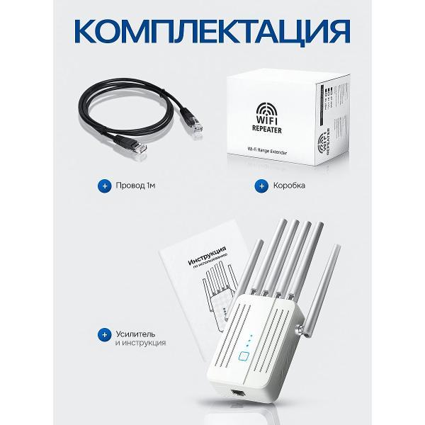 Усилитель интернет сигнала SimpleRED M-97B-6_white