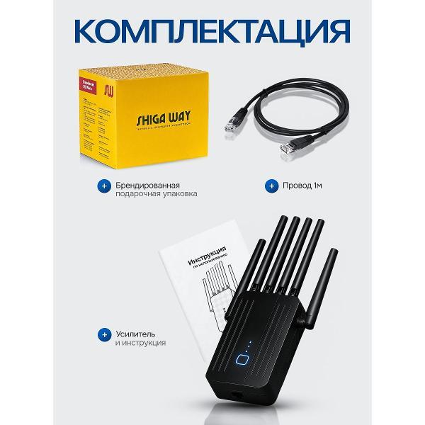 Усилитель интернет сигнала SimpleRED M-97D-6_black