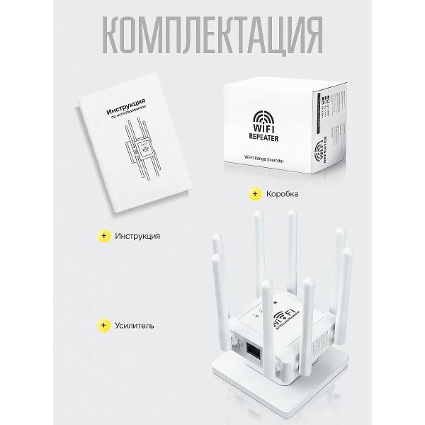 Усилитель интернет сигнала SimpleRED М-8 White