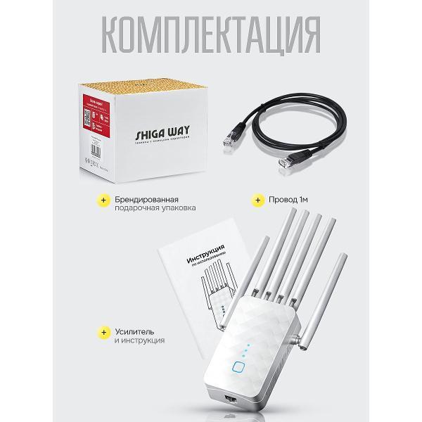 Усилитель интернет сигнала SimpleRED M-53A-6_white