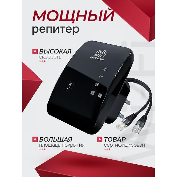 Усилитель интернет сигнала SimpleRED M-95A_black