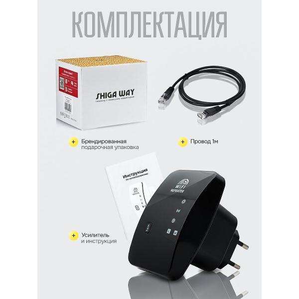 Усилитель интернет сигнала SimpleRED M-95A_black