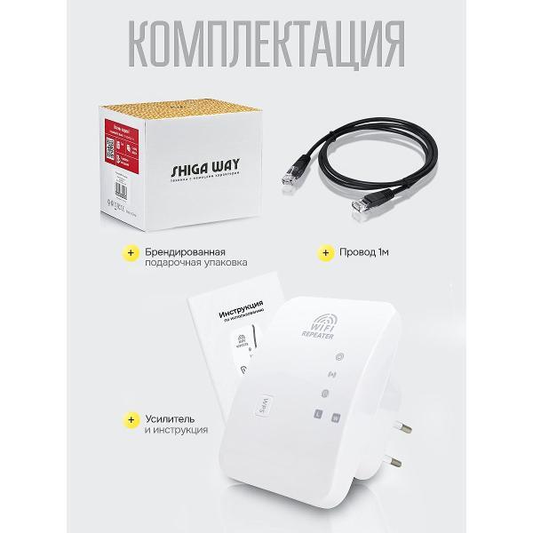 Усилитель интернет сигнала SimpleRED M-95A_white