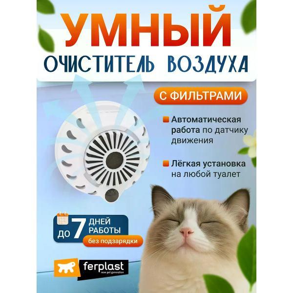 Фильтры для лотков Ferplast Genicair (72080011) фото