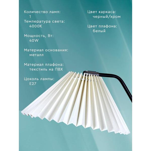 Умный светильник Zagurski ЛучиУюта 08072-0.6-01BK