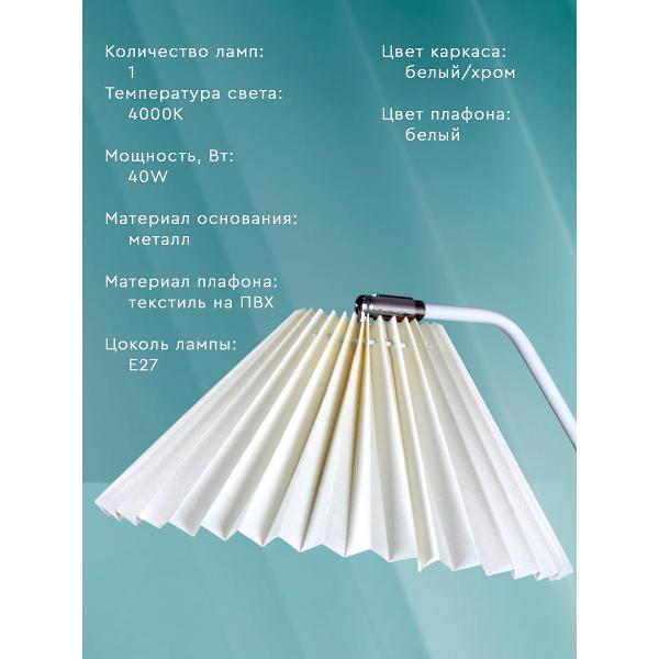 Умный светильник Zagurski ЛучиУюта 08072-0.6-01WH