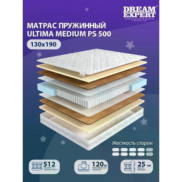 Матрас DreamExpert 130x190 пружинный Ultima Medium PS 500 (высота 25 см, кокосовое волокно/латекс, жесткий)