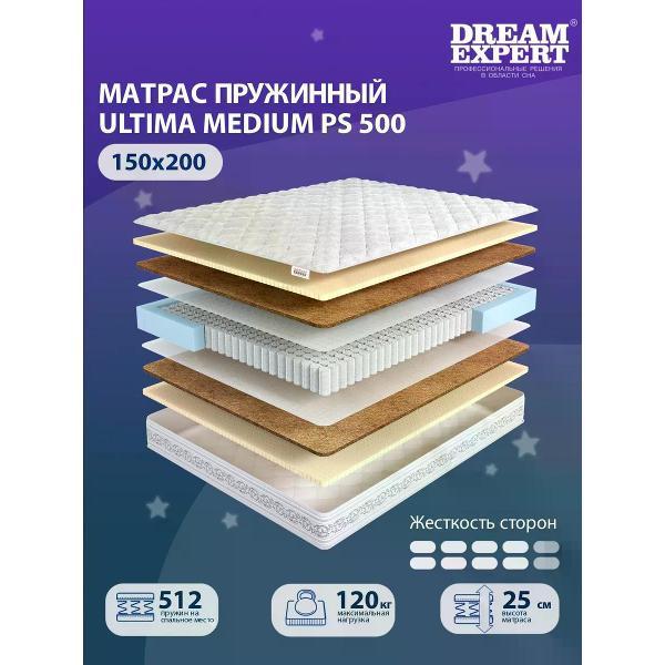 Матрас DreamExpert 150x200 пружинный Ultima Medium PS 500 (высота 25 см, кокосовое волокно/латекс, жесткий)