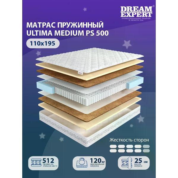 Матрас DreamExpert 110x195 пружинный Ultima Medium PS 500 (высота 25 см, кокосовое волокно/латекс, жесткий)
