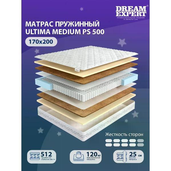 Матрас DreamExpert 170x200 пружинный Ultima Medium PS 500 (высота 25 см, кокосовое волокно/латекс, жесткий)