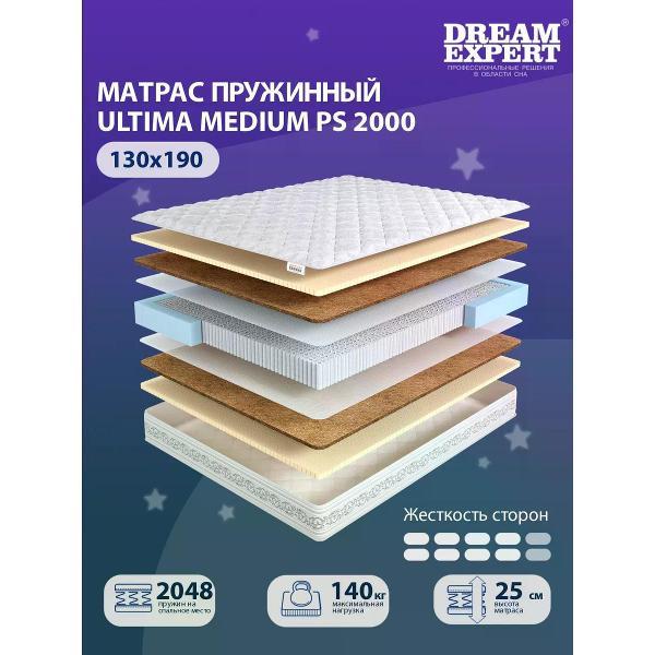Матрас DreamExpert 130x190 пружинный Ultima Medium PS 2000 (высота 25 см, кокосовое волокно/латекс, жесткий)