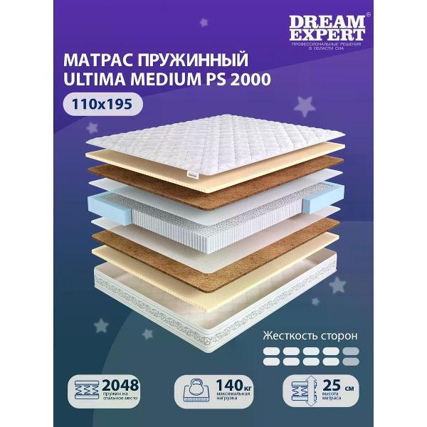 Матрас DreamExpert 110x195 пружинный Ultima Medium PS 2000 (высота 25 см, кокосовое волокно/латекс, жесткий)