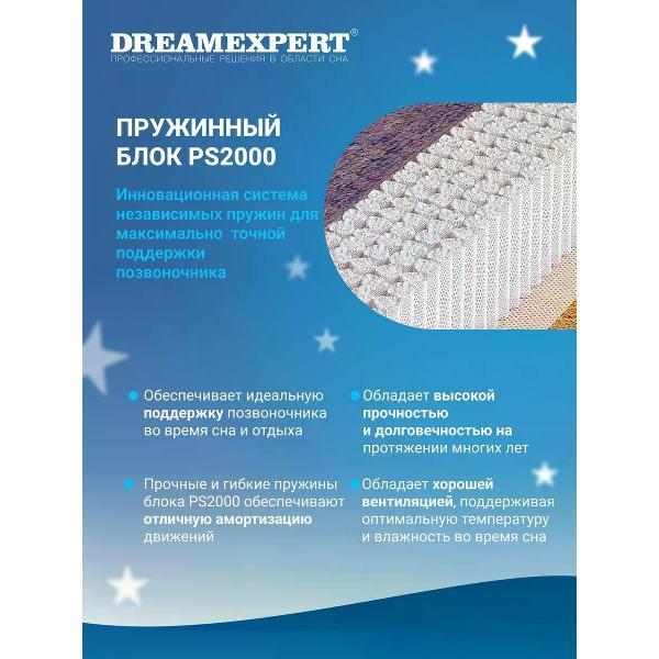 Матрас DreamExpert 110x195 пружинный Ultima Medium PS 2000 (высота 25 см, кокосовое волокно/латекс, жесткий)