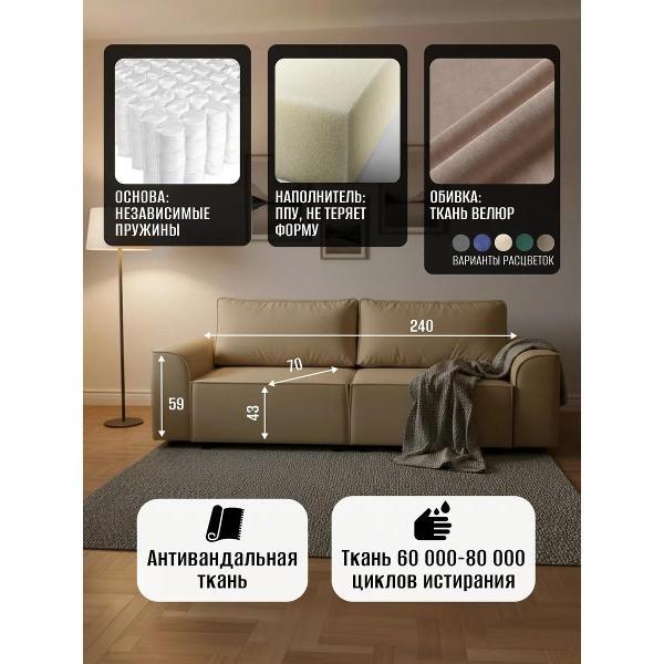 Диван CityHD Париж бежевый